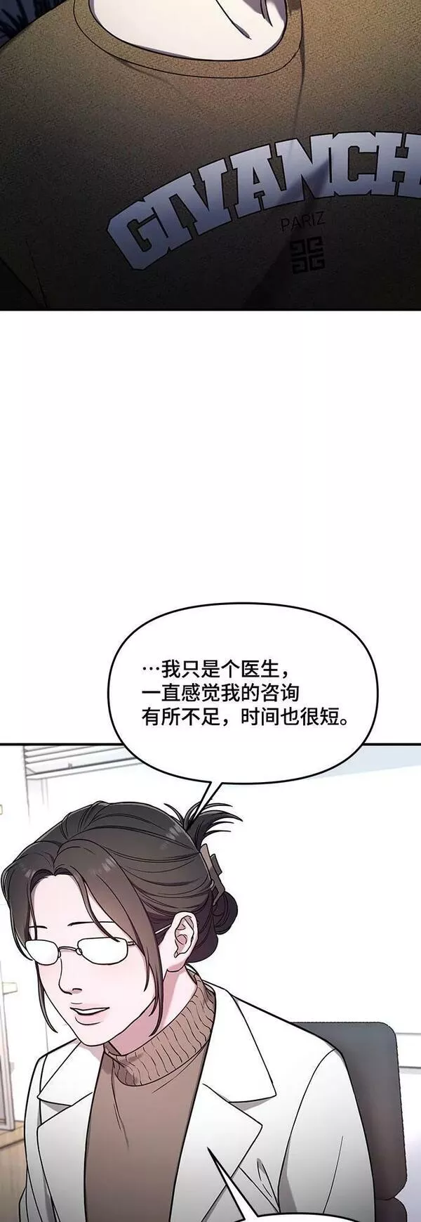 如出一辙的女儿百科漫画,第93话32图