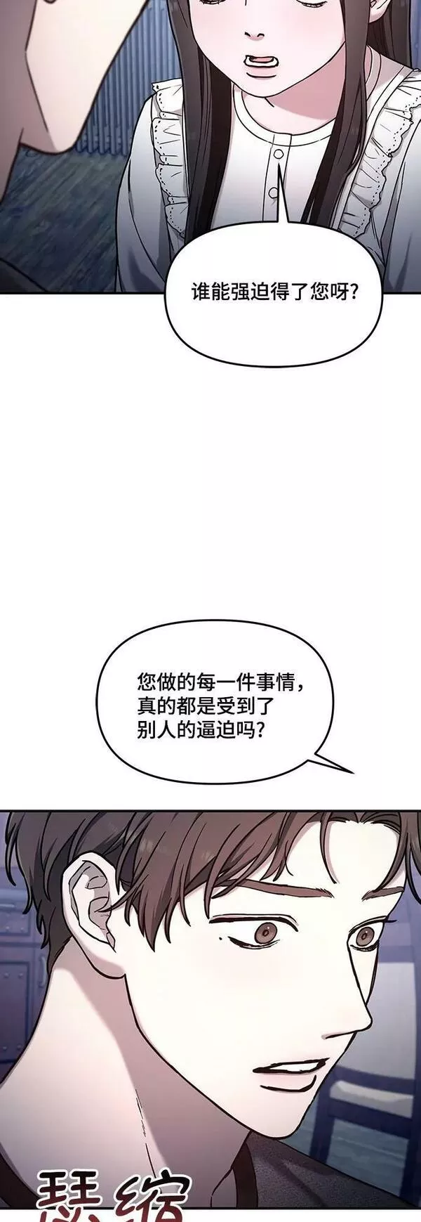 如出一辙的女儿百科漫画,第93话17图