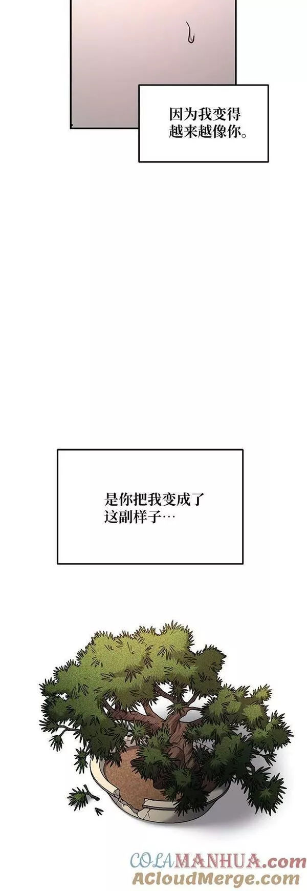 如出一辙的女儿百科漫画,第93话10图