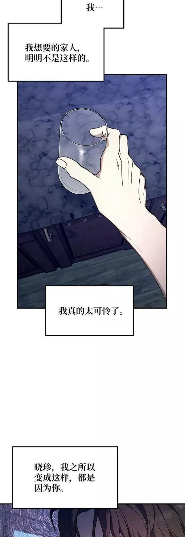 如出一辙的女儿百科漫画,第93话8图