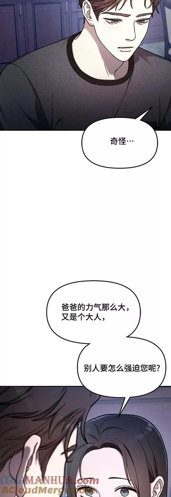 如出一辙的女儿百科漫画,第93话16图