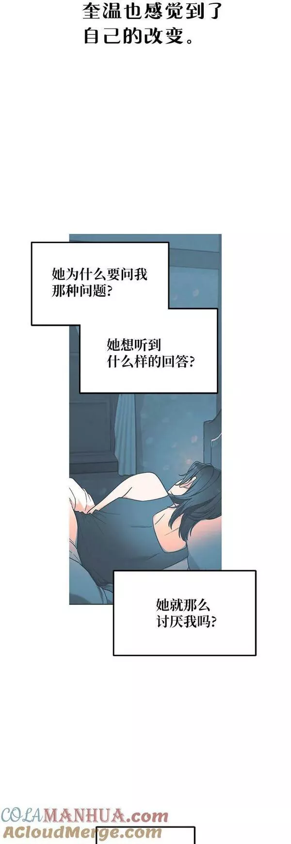 如出一辙的女儿百科漫画,第93话7图