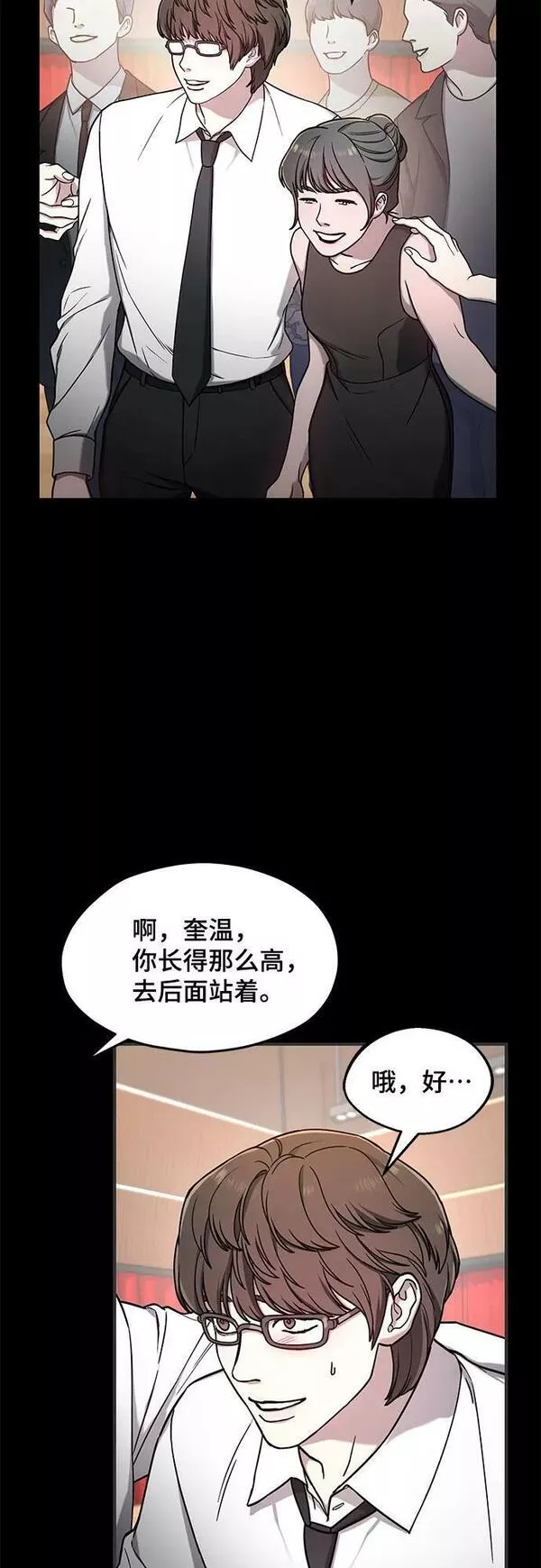 如出一辙的女儿百科漫画,第93话41图