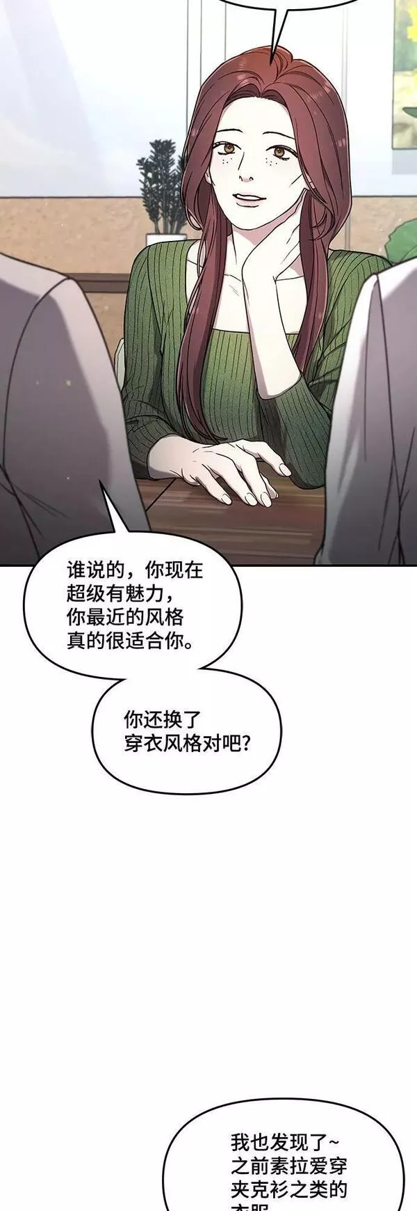 如出一辙的女儿百科漫画,第94话29图