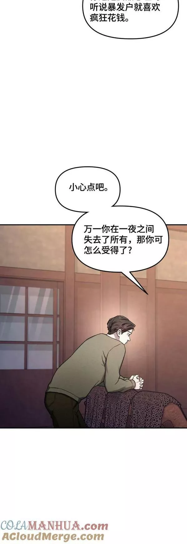 如出一辙的女儿百科漫画,第94话22图