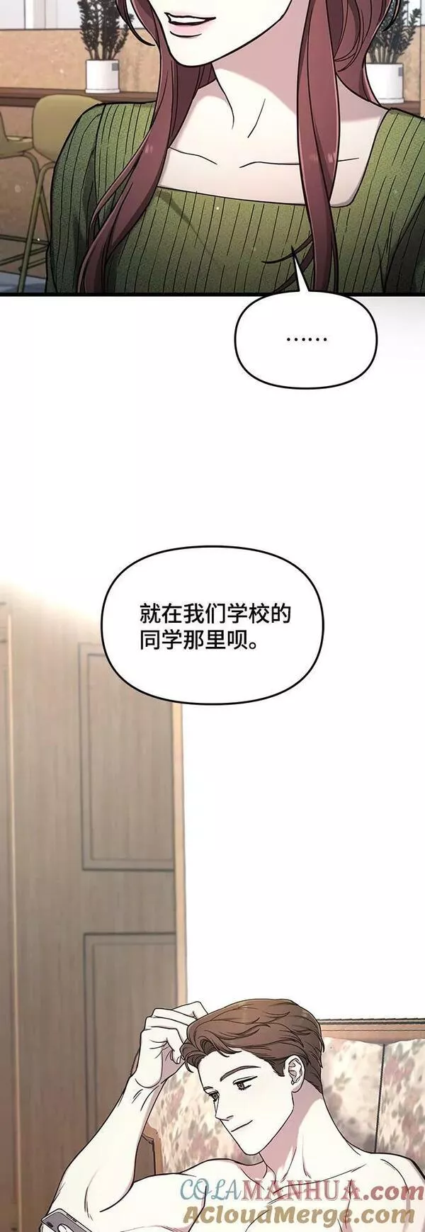 如出一辙的女儿百科漫画,第94话31图