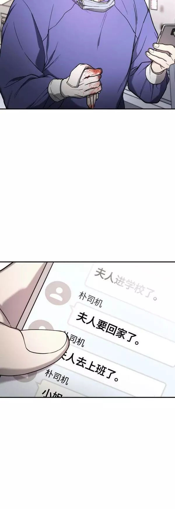 如出一辙的女儿百科漫画,第94话27图