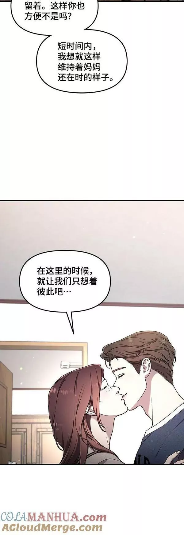 如出一辙的女儿百科漫画,第94话37图