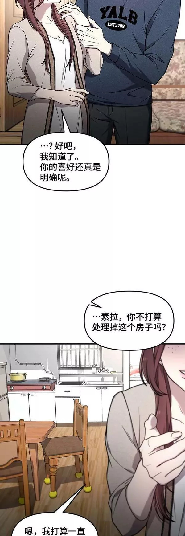 如出一辙的女儿百科漫画,第94话36图