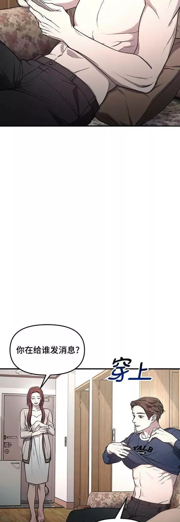 如出一辙的女儿百科漫画,第94话32图