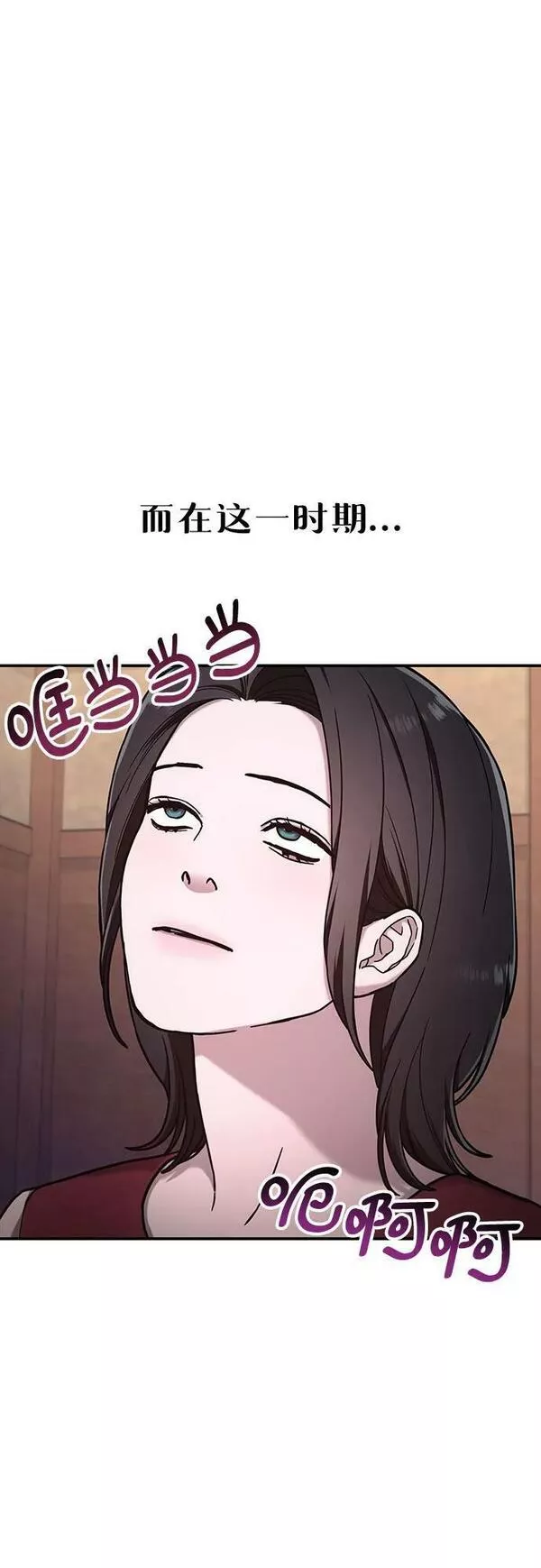 如出一辙的女儿百科漫画,第94话8图