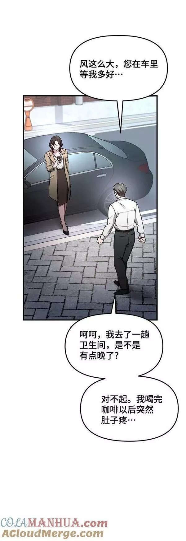 如出一辙的女儿百科漫画,第94话49图