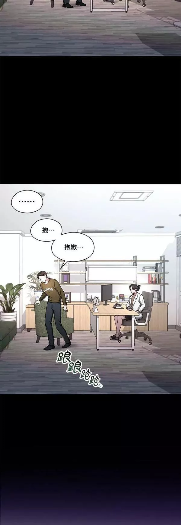 如出一辙的女儿百科漫画,第94话47图