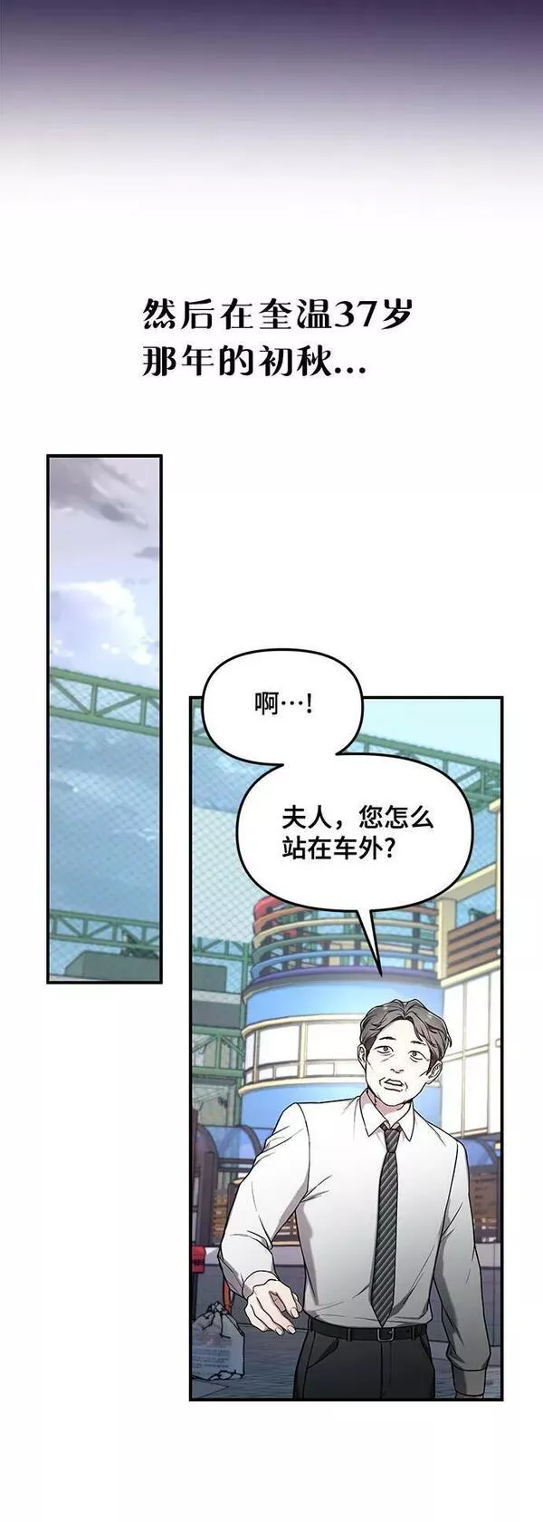 如出一辙的女儿百科漫画,第94话48图