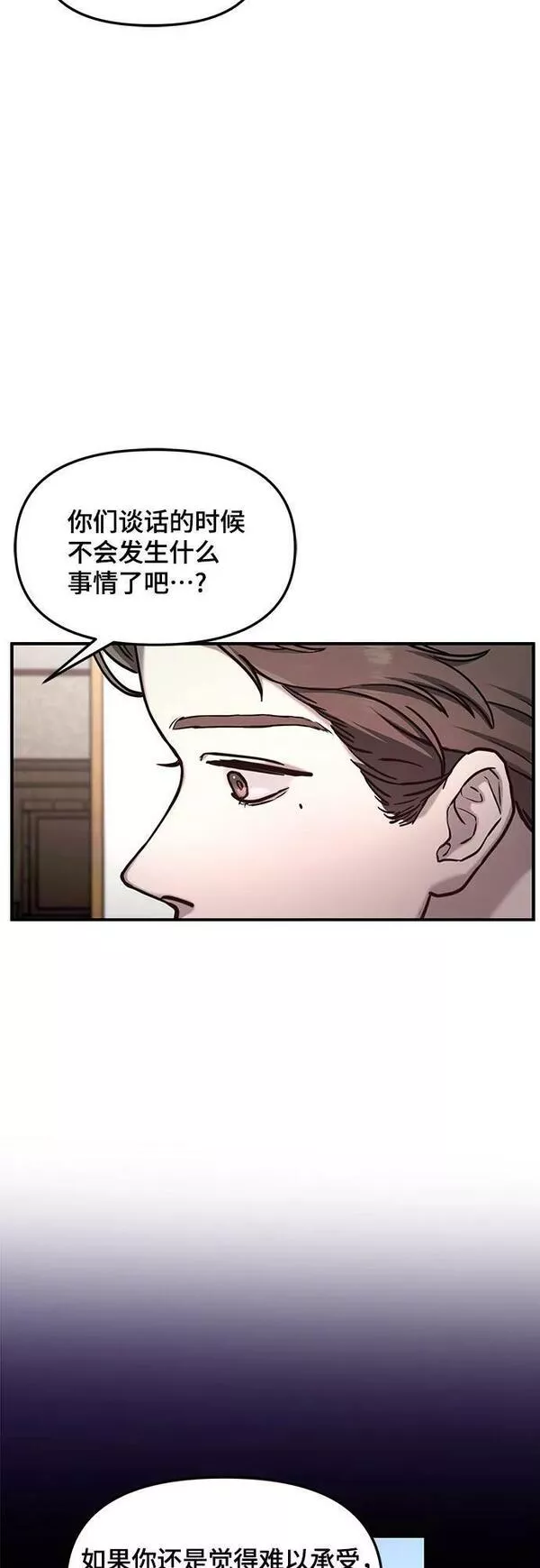 如出一辙的女儿百科漫画,第94话42图