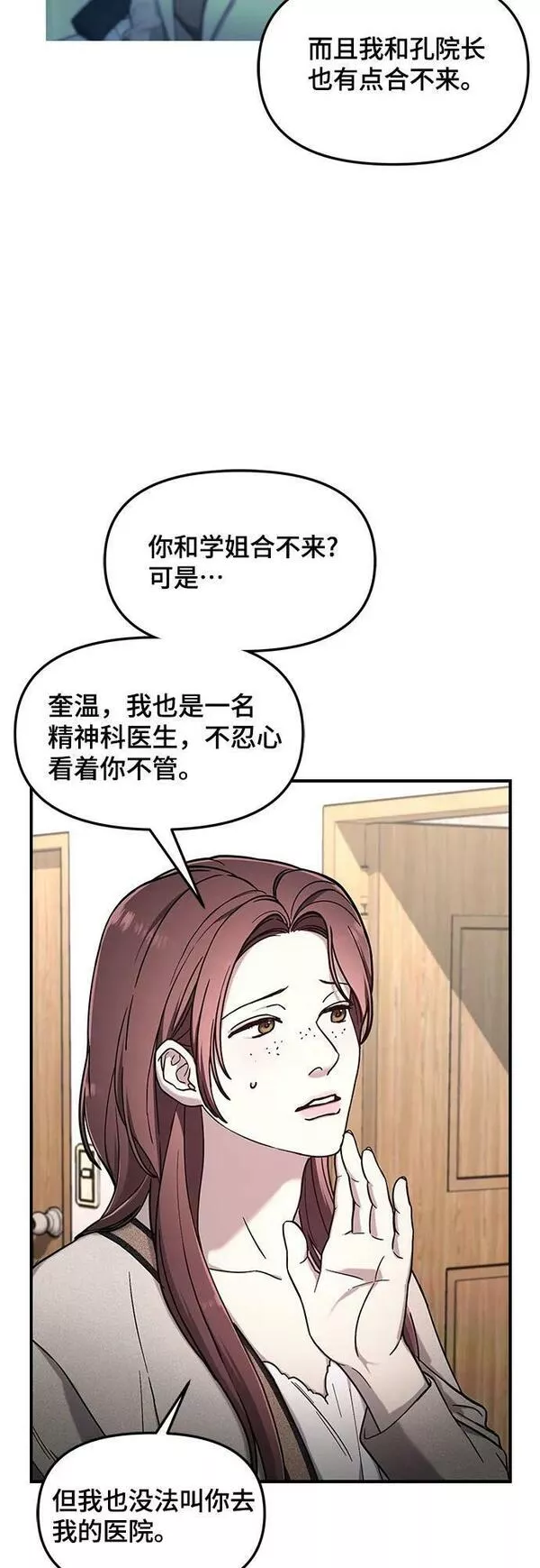 如出一辙的女儿百科漫画,第94话41图