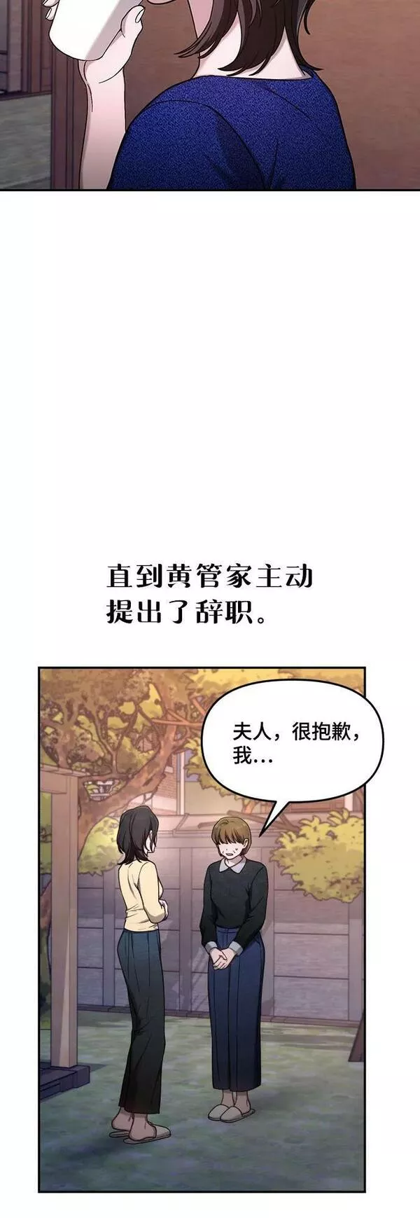 如出一辙的女儿百科漫画,第94话14图