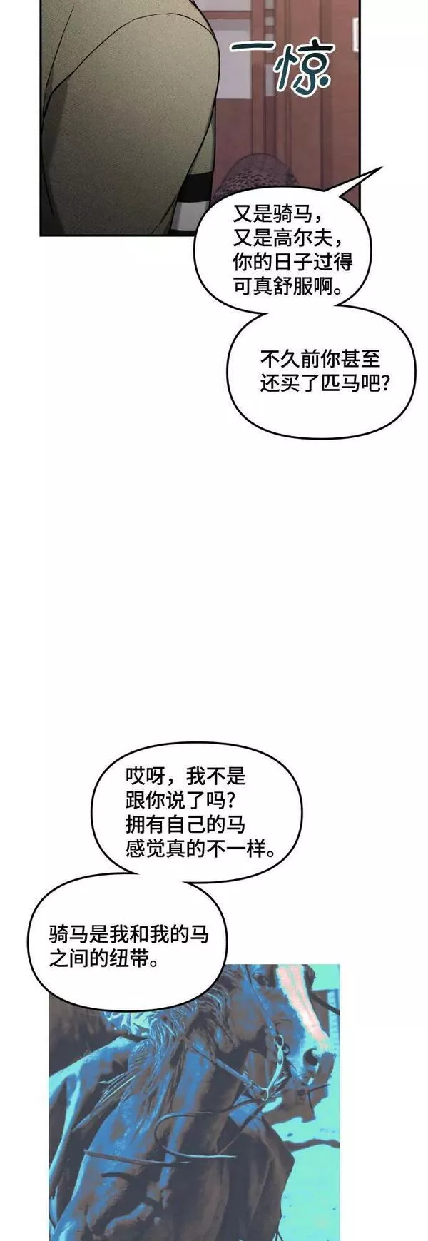 如出一辙的女儿百科漫画,第94话20图