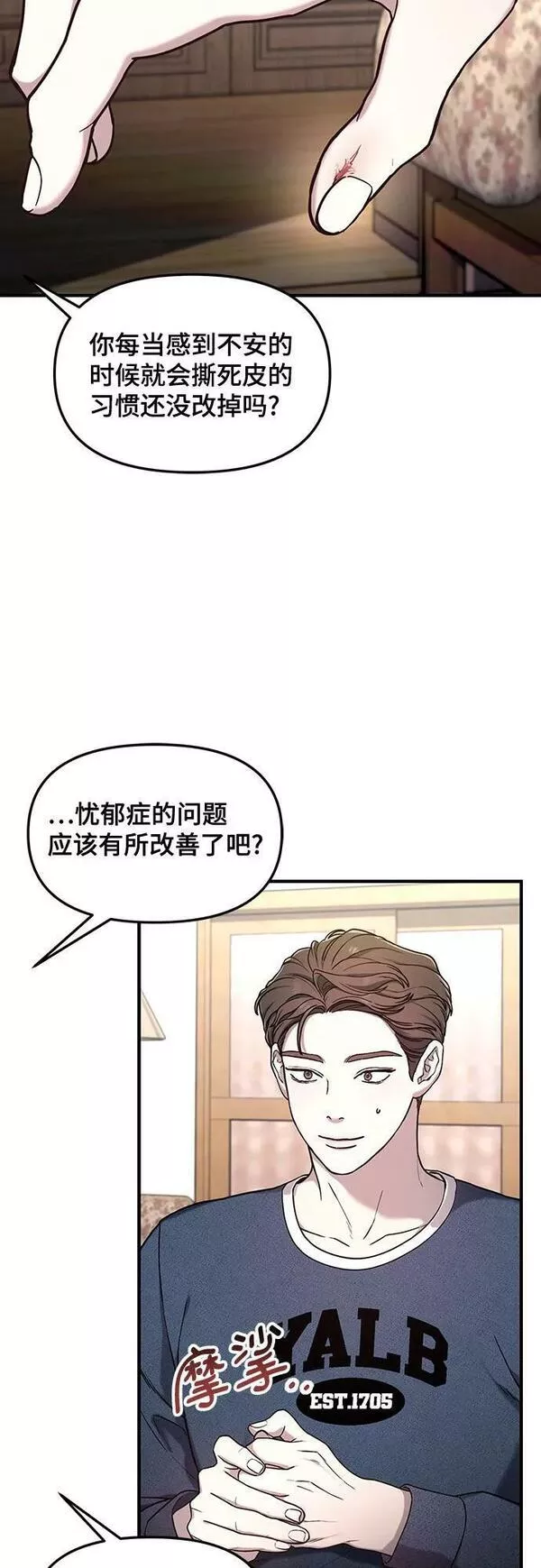 如出一辙的女儿百科漫画,第94话39图