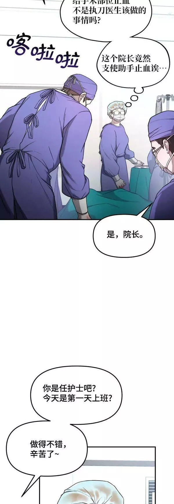 如出一辙的女儿百科漫画,第94话24图