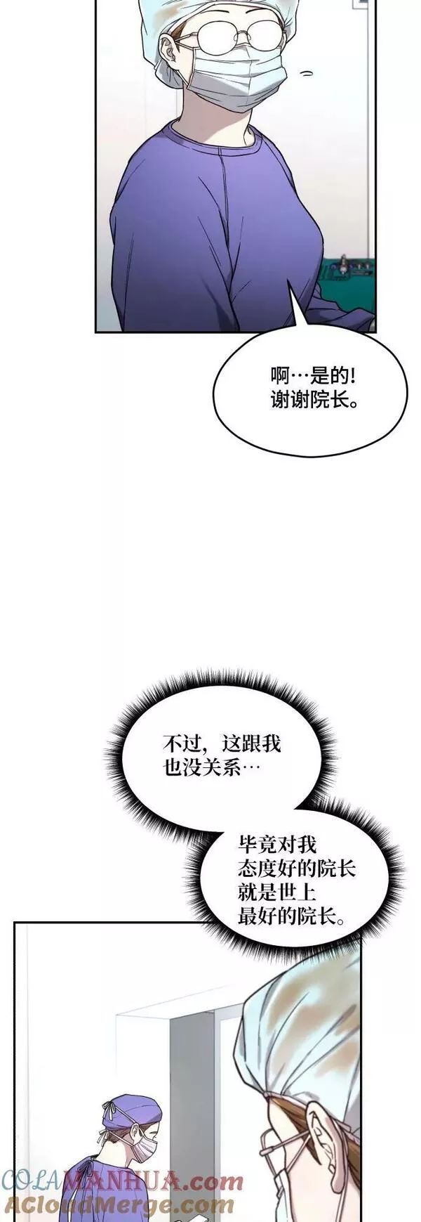 如出一辙的女儿百科漫画,第94话25图