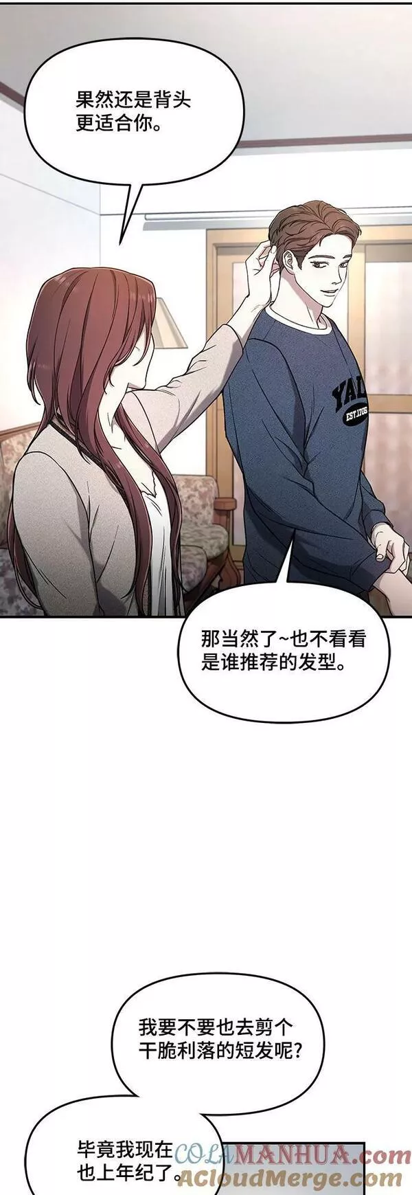 如出一辙的女儿百科漫画,第94话34图