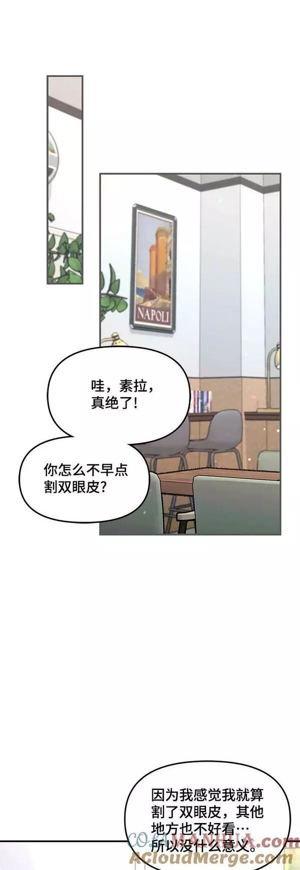 如出一辙的女儿百科漫画,第94话28图