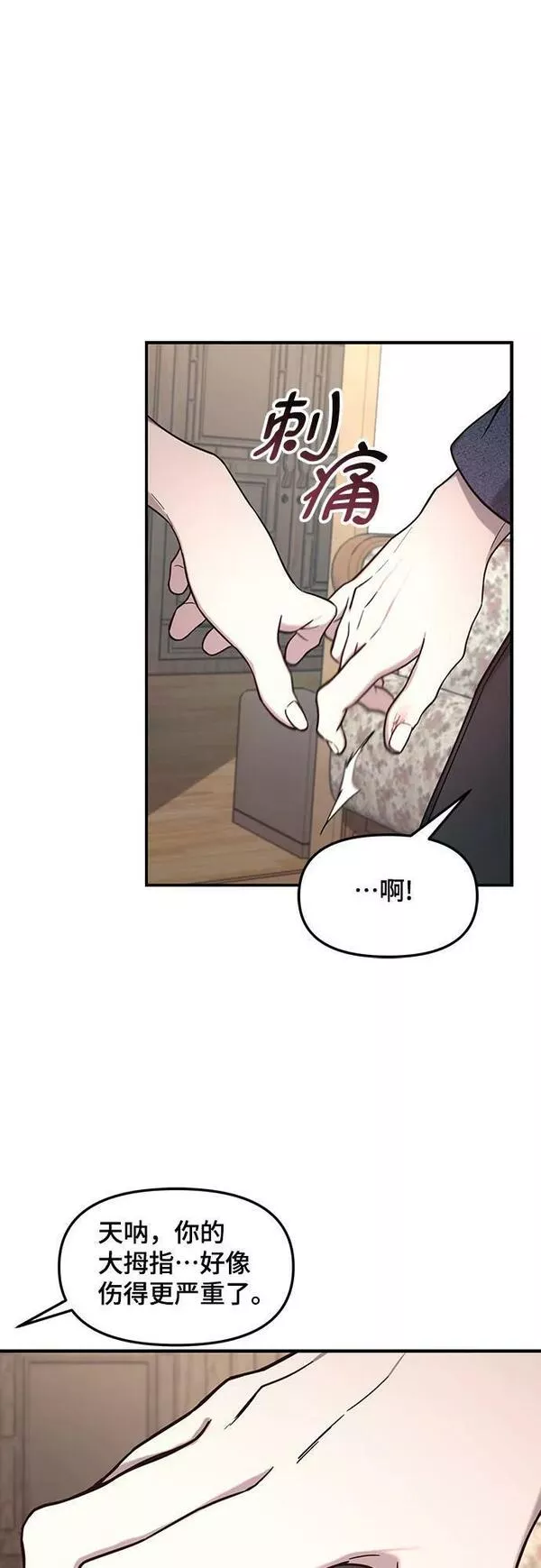 如出一辙的女儿百科漫画,第94话38图