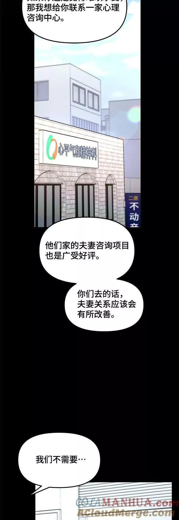 如出一辙的女儿百科漫画,第94话43图