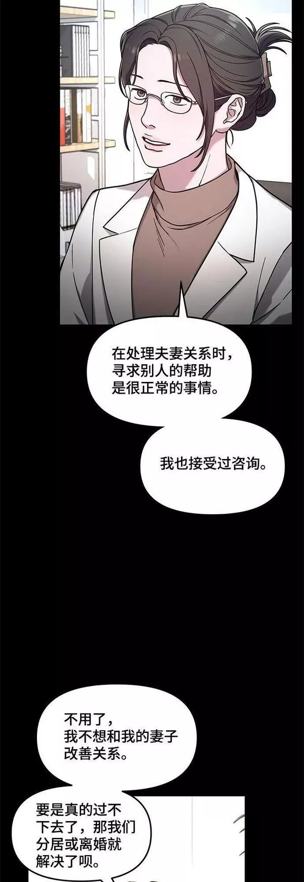 如出一辙的女儿百科漫画,第94话44图