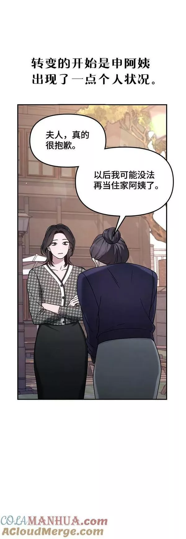 如出一辙的女儿百科漫画,第94话10图