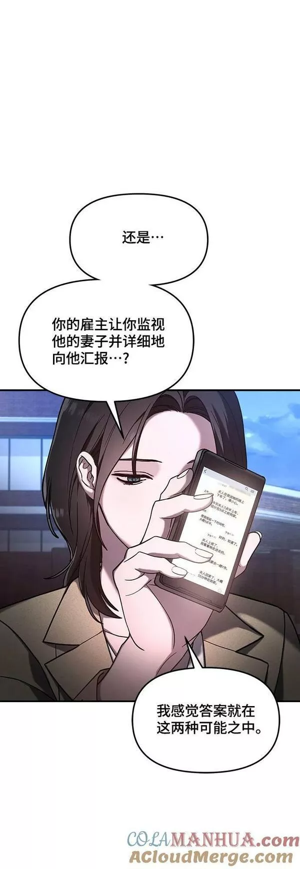 如出一辙的女儿百科漫画,第94话52图