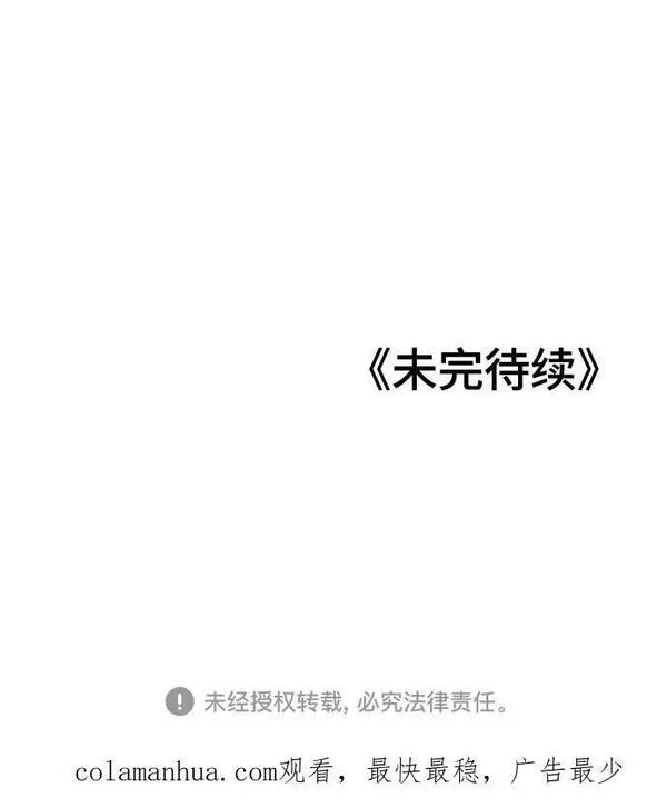 如出一辙的女儿百科漫画,第94话54图