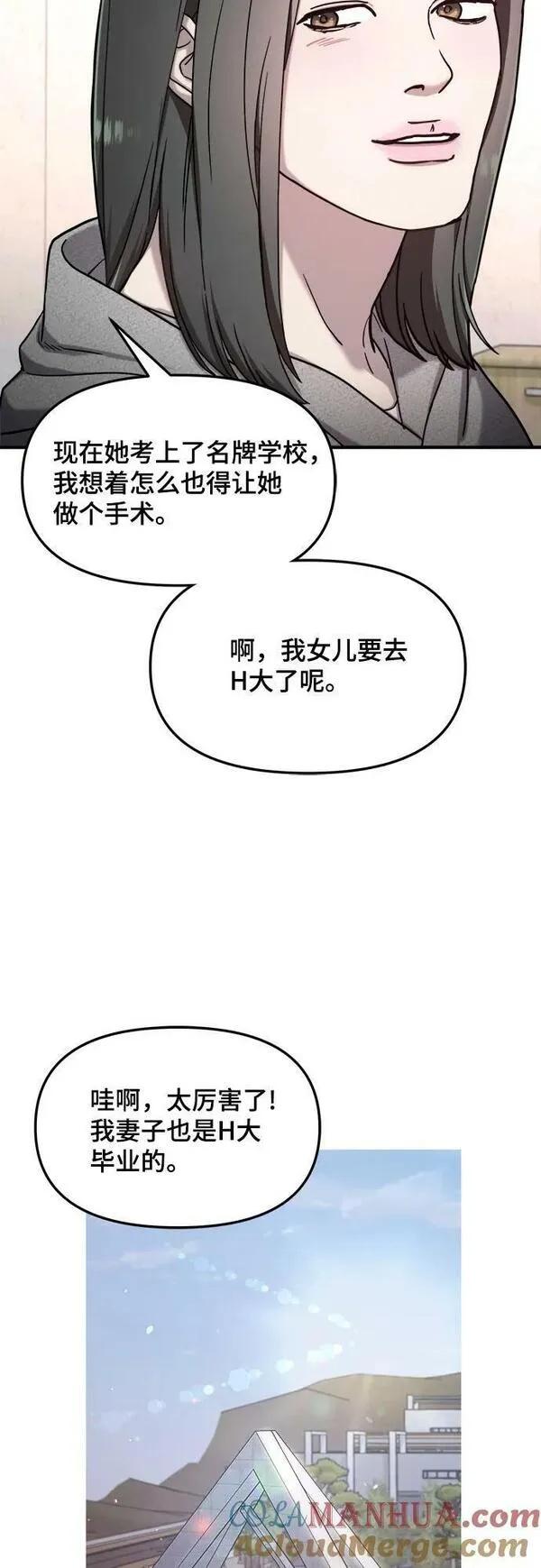 如出一辙的女儿漫画在线阅读漫画,第95话55图