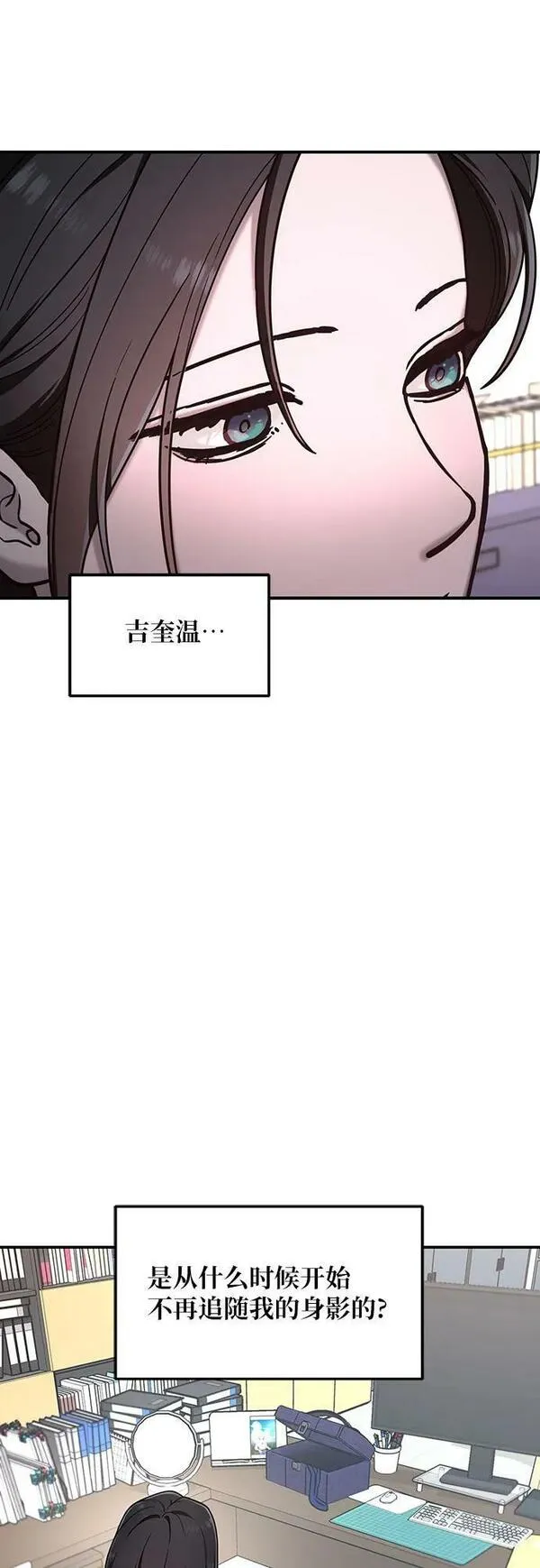 如出一辙的女儿漫画在线阅读漫画,第95话18图