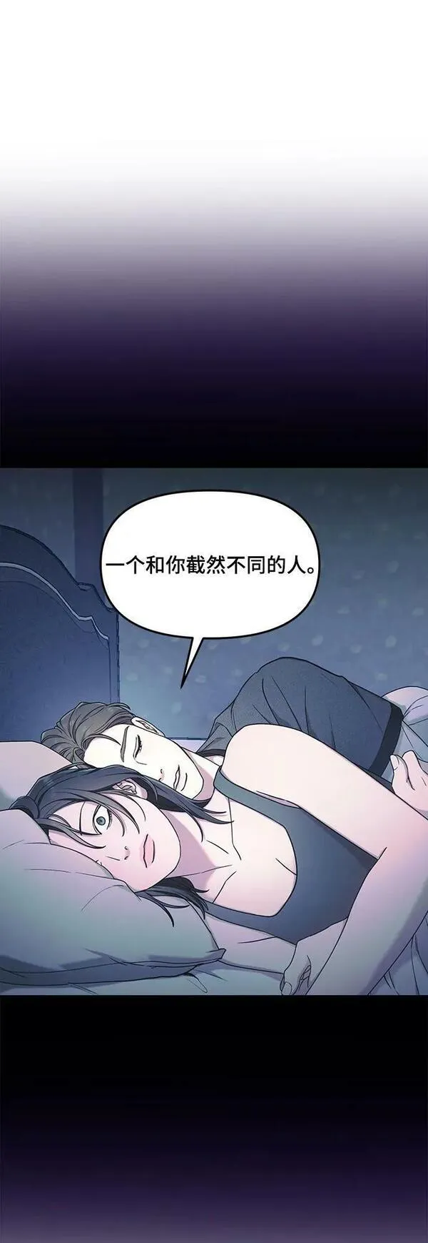 如出一辙的女儿漫画在线阅读漫画,第95话45图