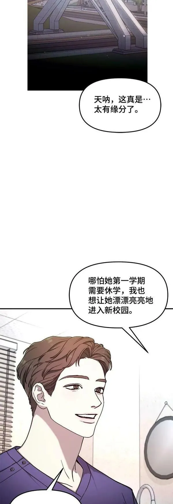 如出一辙的女儿漫画在线阅读漫画,第95话56图