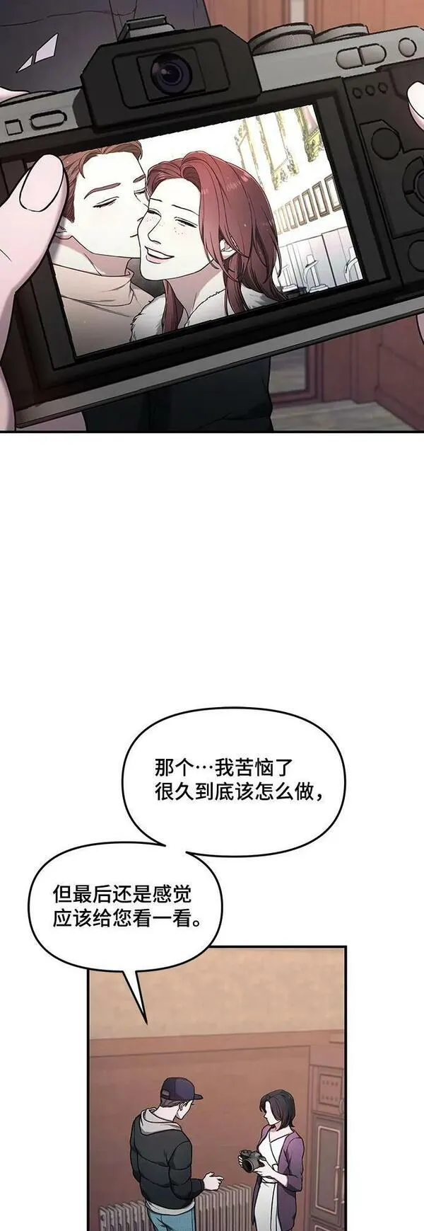 如出一辙的女儿漫画在线阅读漫画,第95话41图