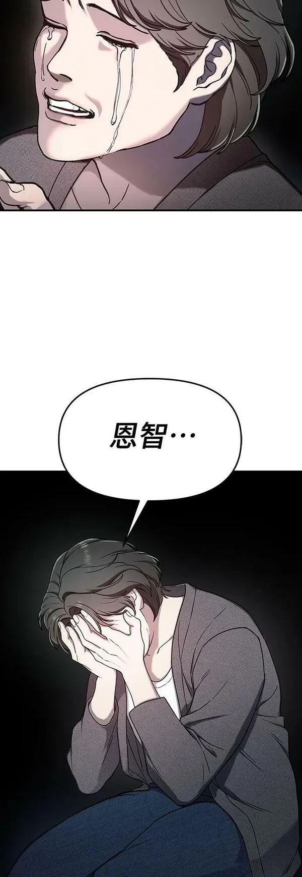 如出一辙的女儿漫画在线阅读漫画,第95话62图