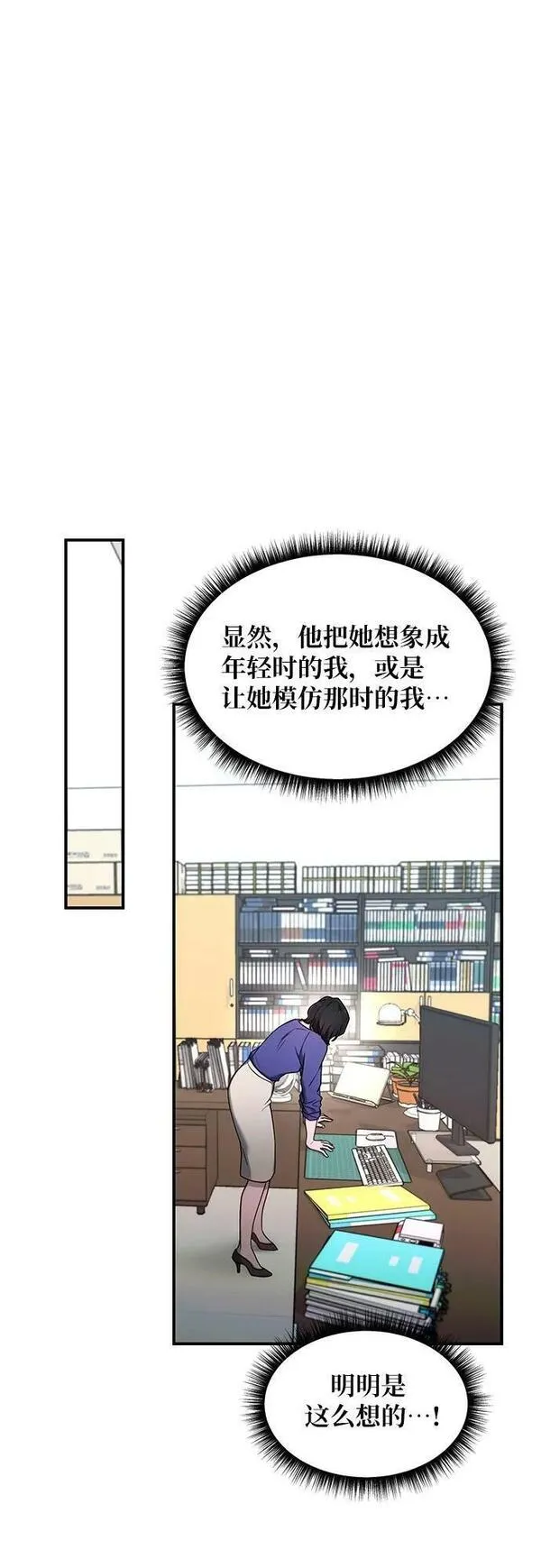 如出一辙的女儿漫画在线阅读漫画,第95话44图