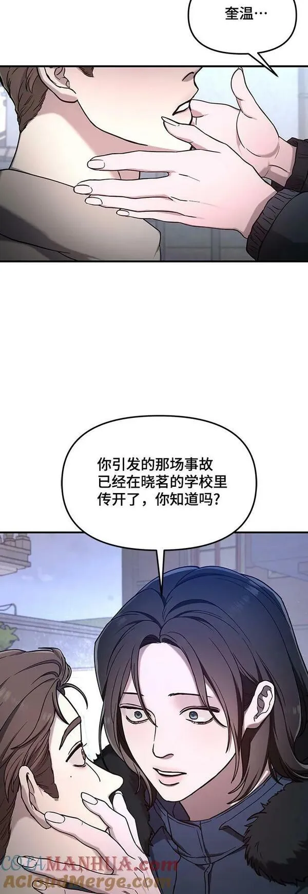 如出一辙的女儿结局漫画,第96话40图