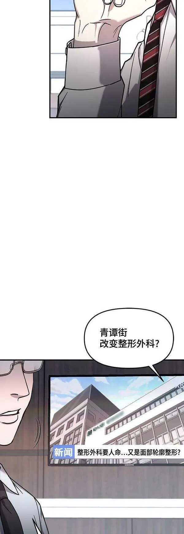 如出一辙的女儿结局漫画,第96话56图