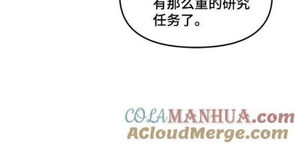 如出一辙的女儿结局漫画,第96话37图