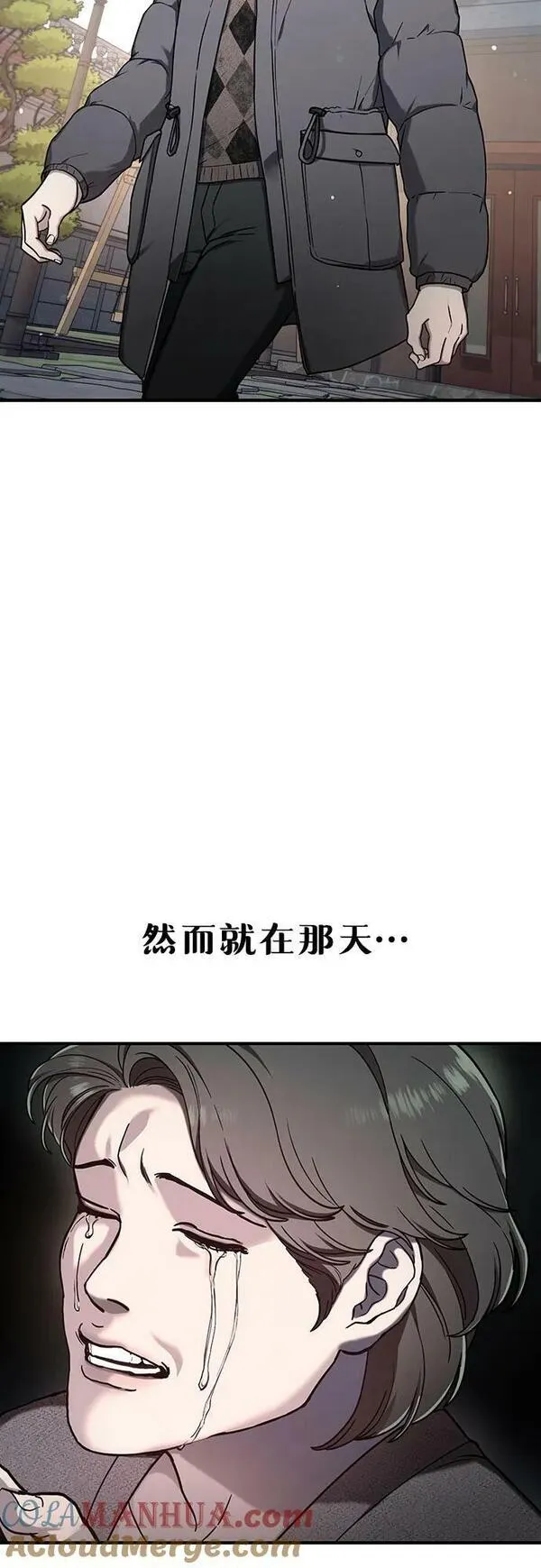 如出一辙的女儿结局漫画,第96话4图