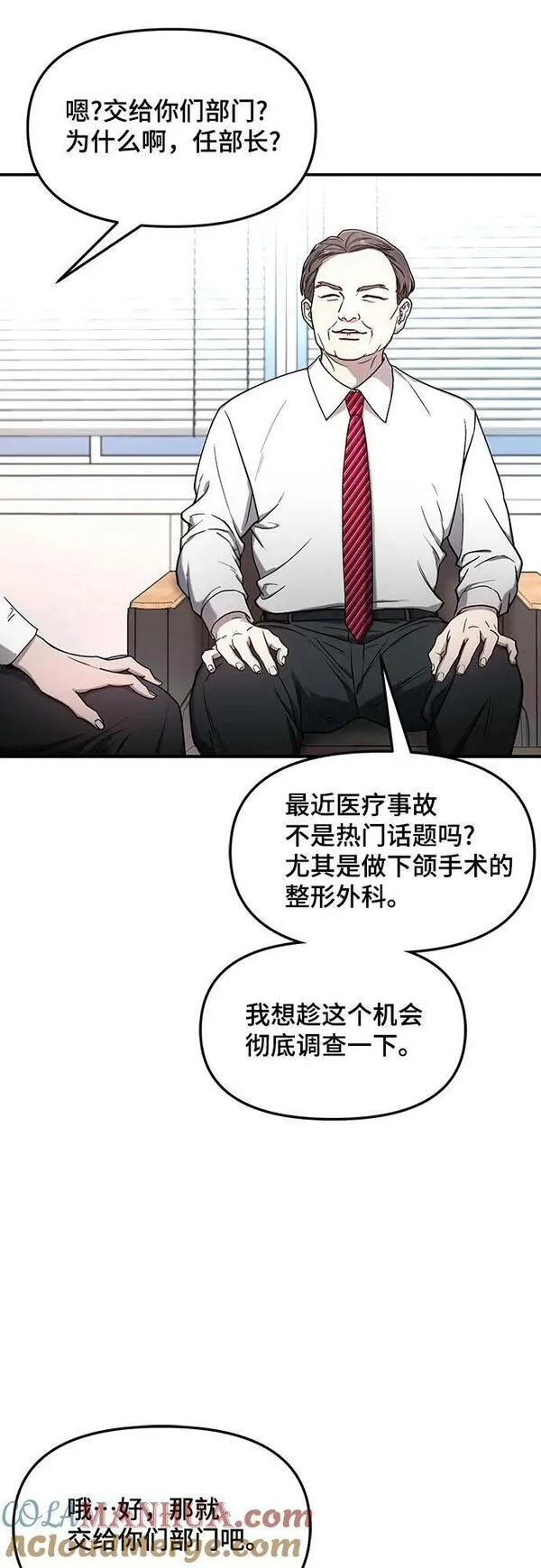 如出一辙的女儿漫画,第97话16图