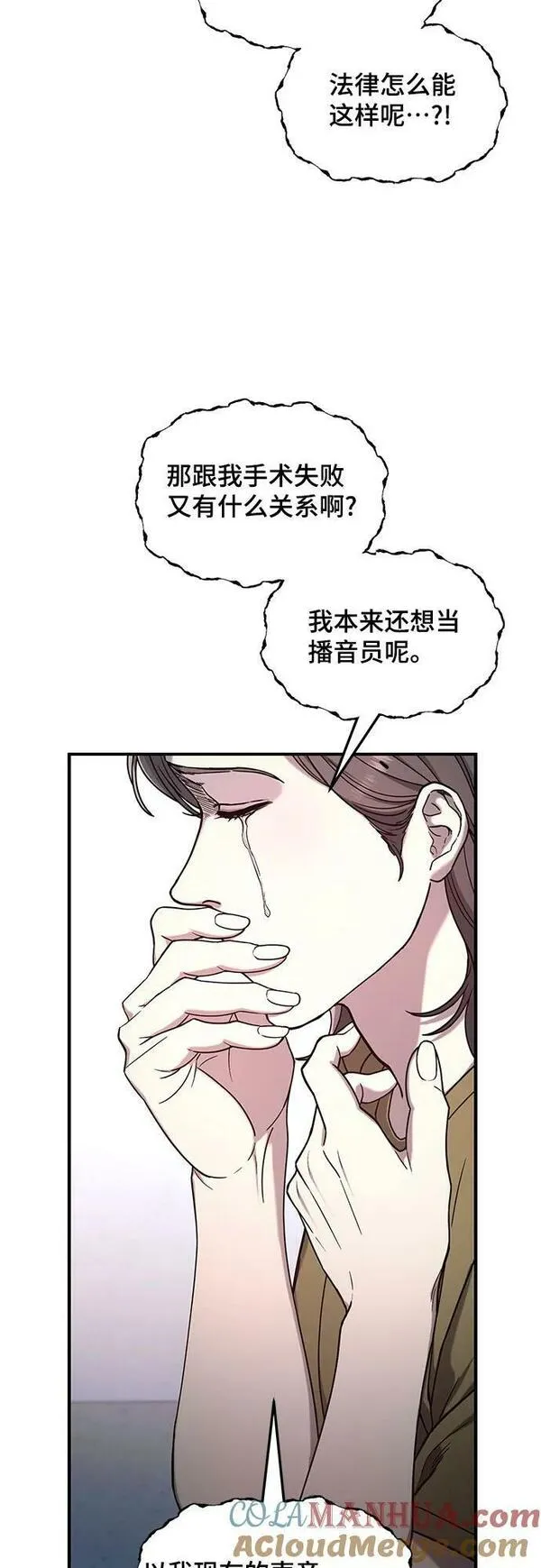 如出一辙的女儿漫画,第97话13图