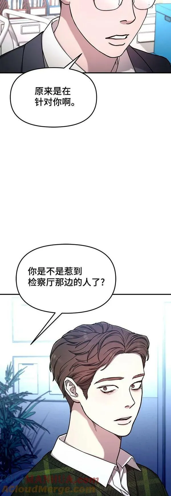 如出一辙的女儿漫画,第97话49图