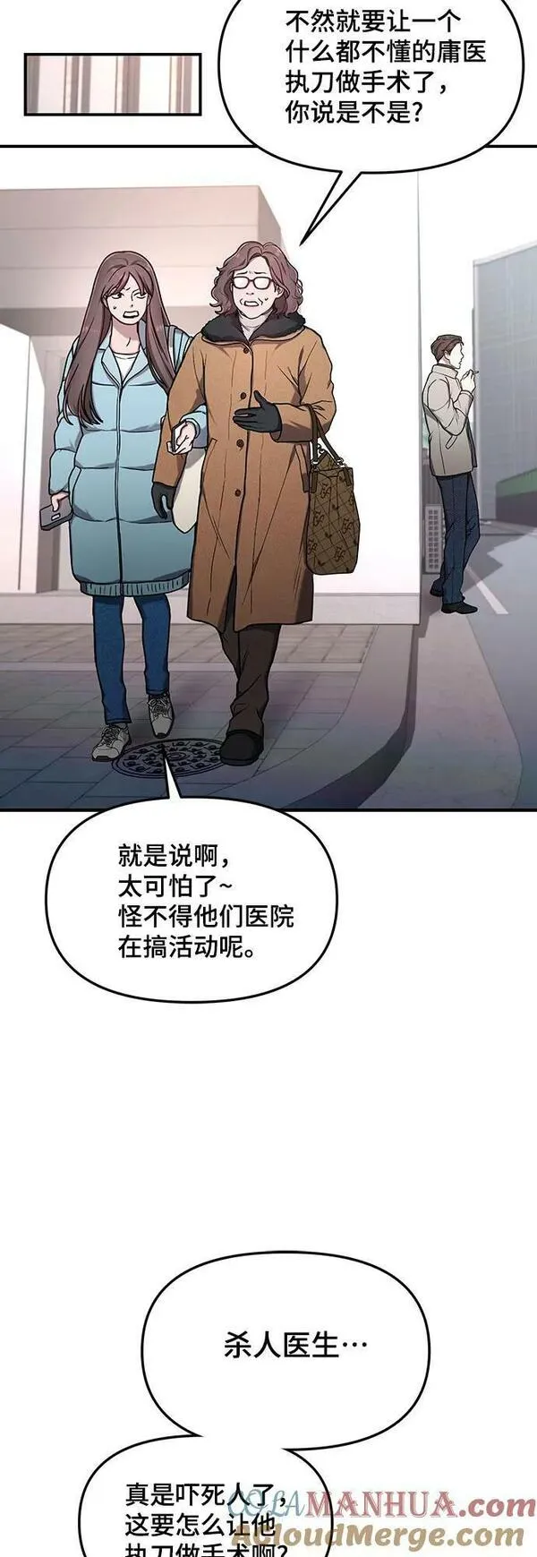 如出一辙的女儿漫画,第97话25图