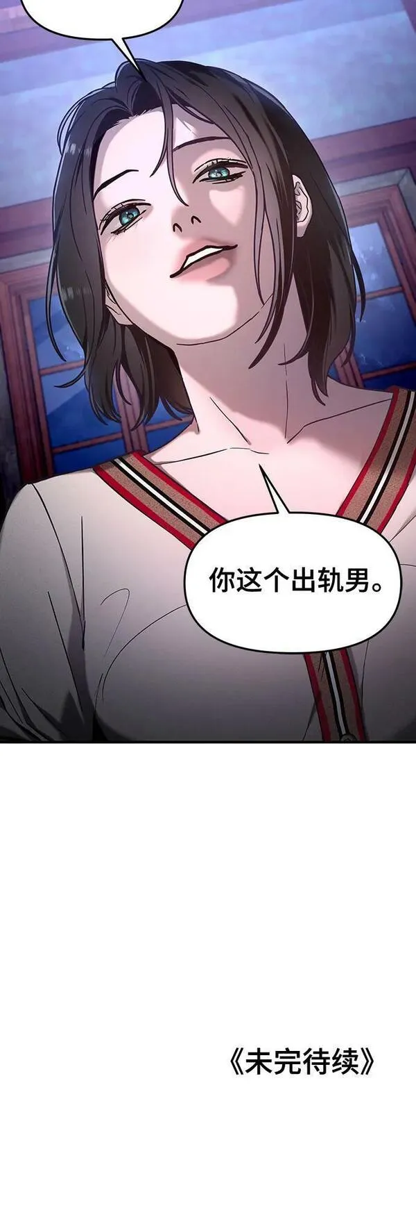 如出一辙的女儿漫画,第97话57图