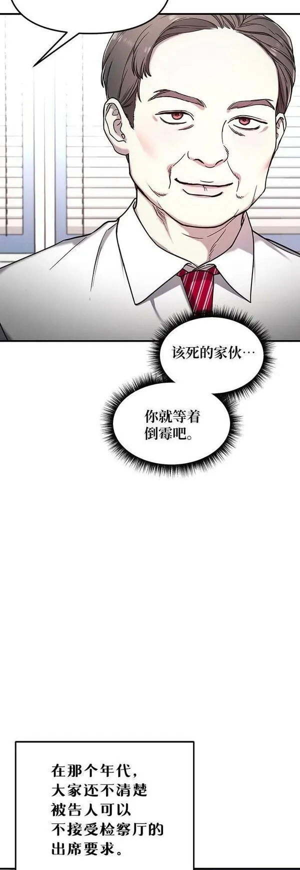 如出一辙的女儿漫画,第97话17图